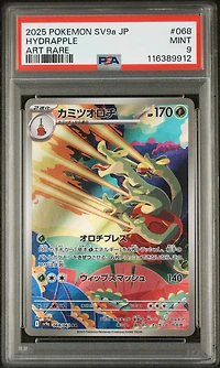 2025 Pokemon Japanese Sv9a-heat Wave Arena 068 Hydrapple Art Rare PSA 9