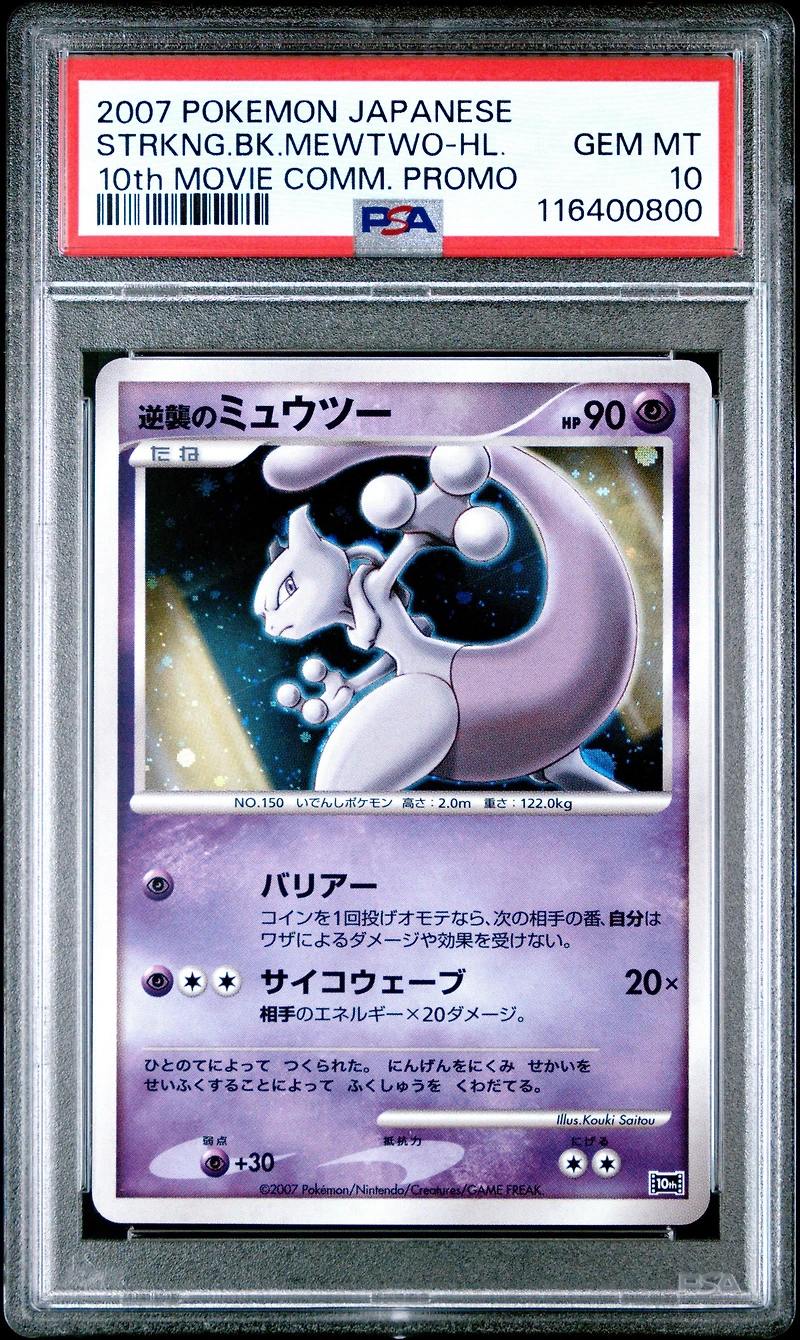 2007 Pokemon Japanese 10th Movie Commemoration Promo Striking Back Mewtwo-holo PSA 10