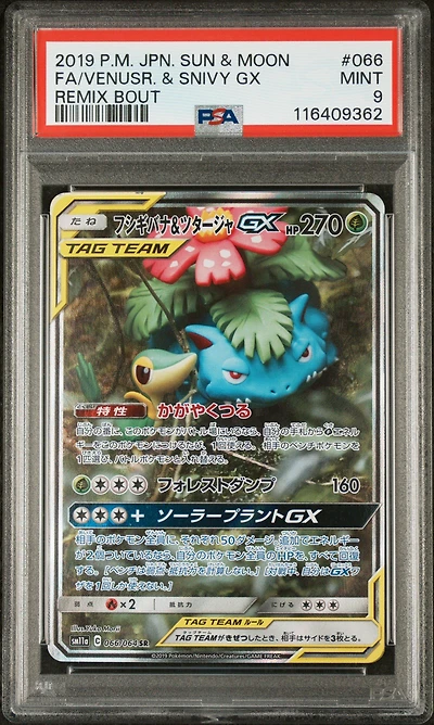 2019 Pokemon Japanese Sun & Moon Remix Bout 066 Full Art/venusaur & Snivy Gx PSA 9
