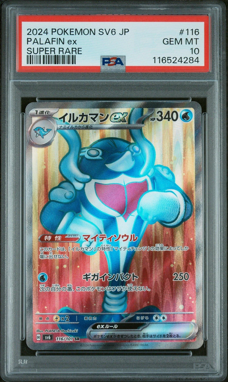 2024 Pokemon Japanese Sv6-transformation Mask 116 Palafin Ex Super Rare PSA 10