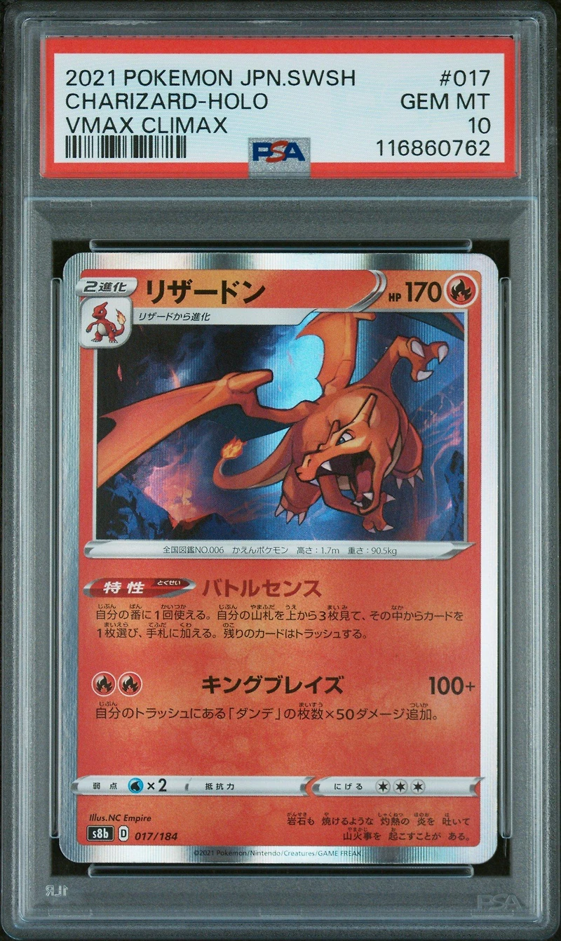 2021 Pokemon Japanese Sword & Shield Vmax Climax 017 Charizard-holo PSA 10