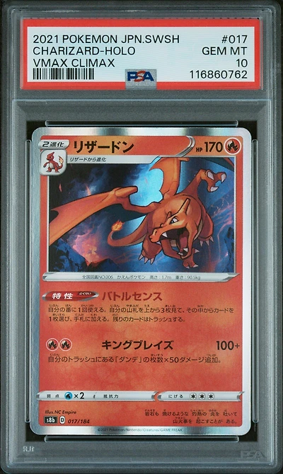 2021 Pokemon Japanese Sword & Shield Vmax Climax 017 Charizard-holo PSA 10
