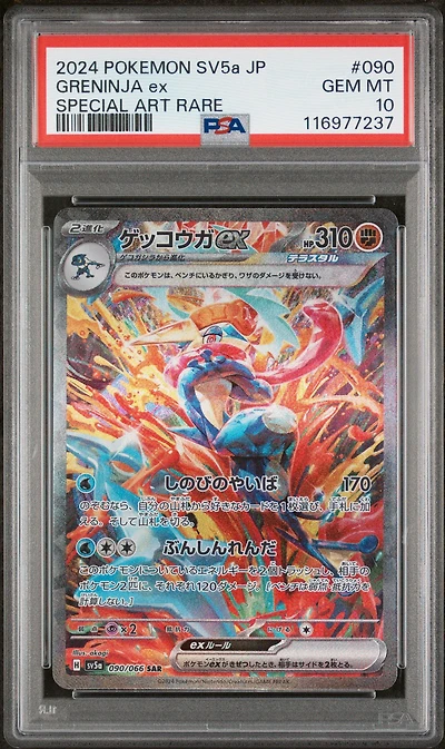 2024 Pokemon Japanese Sv5a-crimson Haze 090 Greninja Ex Special Art Rare PSA