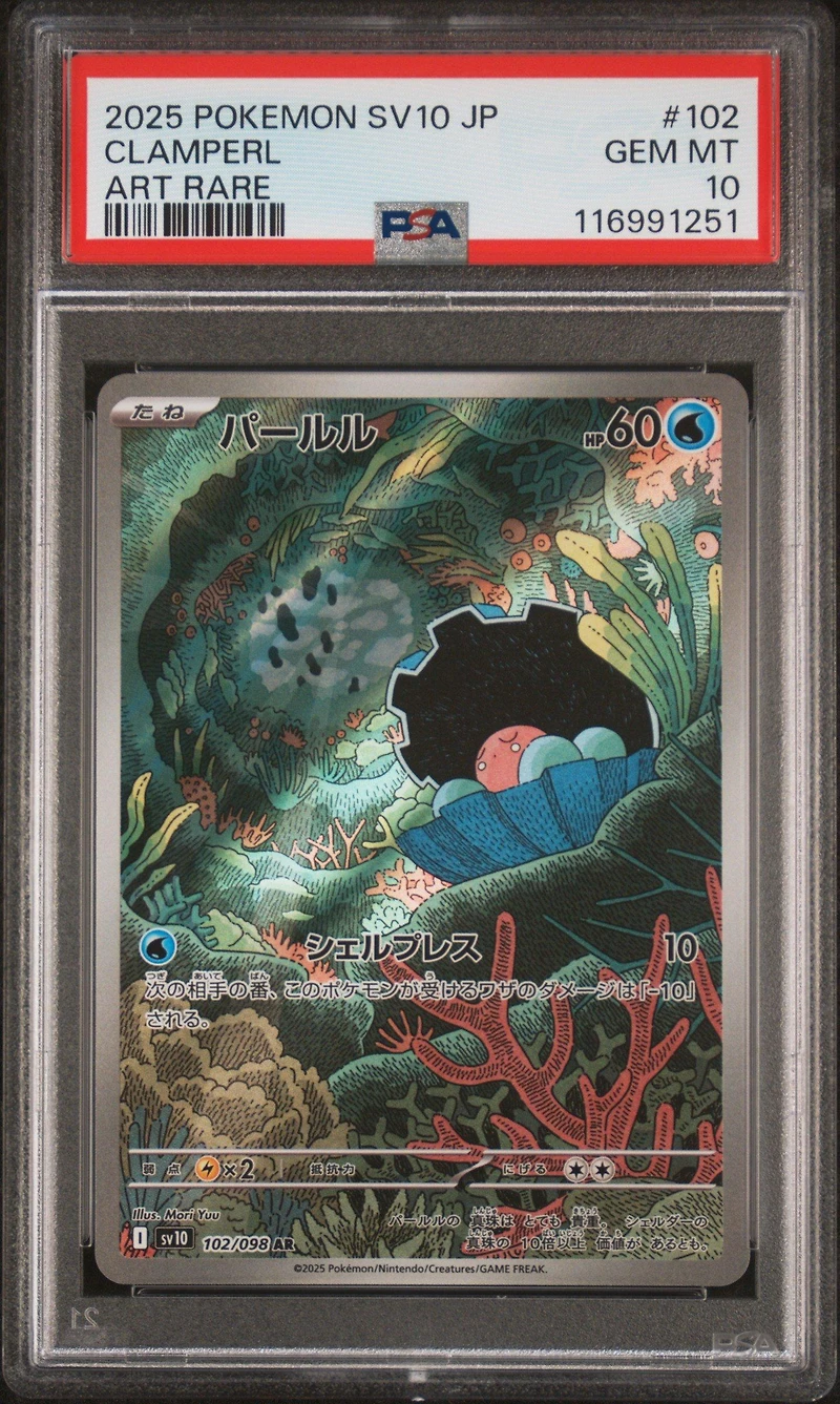 2025 Pokemon Japanese Sv10-glory Of Team Rocket 102 Clamperl Art Rare PSA 10