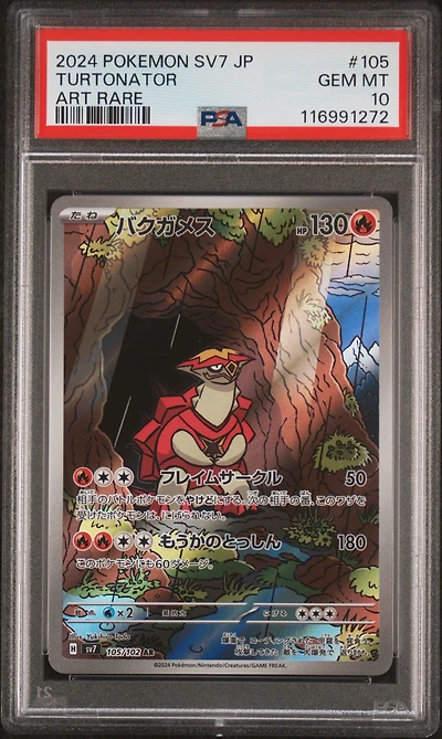 2024 Pokemon Japanese Sv7-stellar Miracle 105 Turtonator Art Rare PSA 10