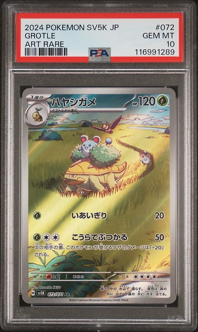 2024 Pokemon Japanese Sv5k-wild Force 072 Grotle Art Rare PSA