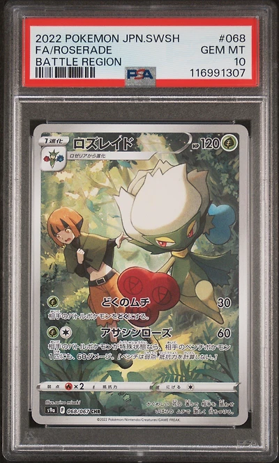 2022 Pokemon Japanese Sword & Shield Battle Region 068 Full Art/roserade PSA 10