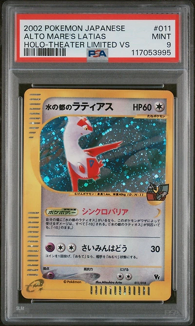 2002 Pokemon Japanese Theater Limited Vs 011 Alto Mare's Latias-holo PSA