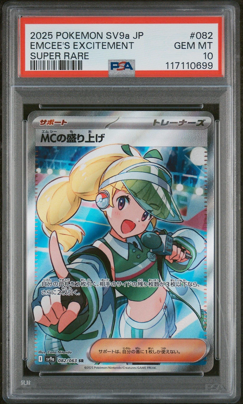 2025 Pokemon Japanese Sv9a-heat Wave Arena 082 Emcee's Excitement Super Rare PSA 10