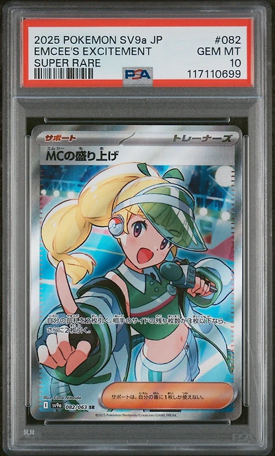 2025 Pokemon Japanese Sv9a-heat Wave Arena 082 Emcee's Excitement Super Rare PSA 10