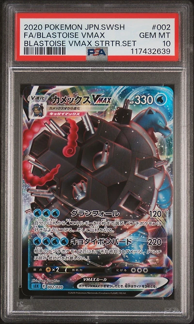 2020 Pokemon Japanese Sword & Shield Blastoise Vmax Starter Set 002 Full Art/blastoise Vmax PSA