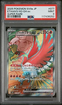 2025 Pokemon Japanese Sv9a-heat Wave Arena 077 Ethan's Ho-oh Ex Super Rare PSA 9