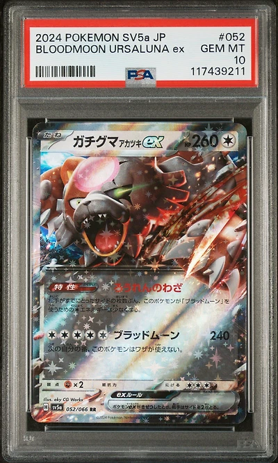 2024 Pokemon Japanese Sv5a-crimson Haze Bloodmoon Ursaluna Ex PSA 10