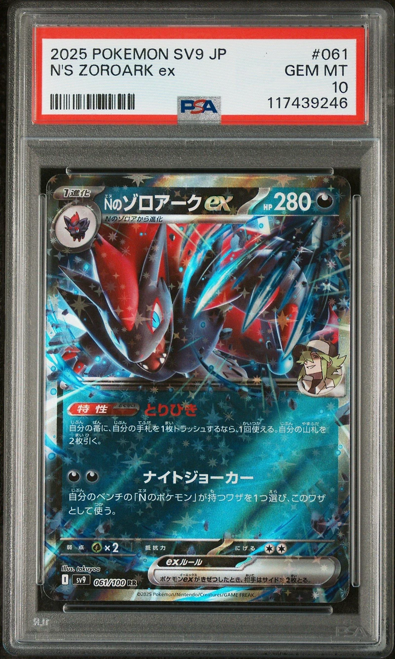 2025 Pokemon Japanese Sv9-battle Partners 061 N's Zoroark Ex PSA 10