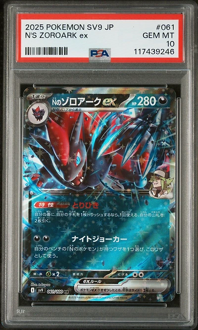 2025 Pokemon Japanese Sv9-battle Partners 061 N's Zoroark Ex PSA 10