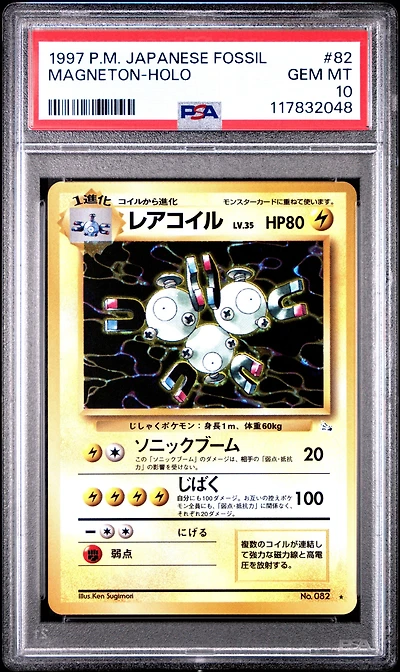1997 Pokemon Japanese Fossil 82 Magneton-holo PSA 10