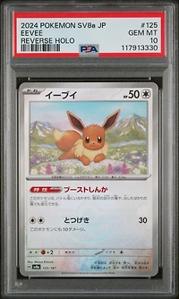 2024 Pokemon Japanese Sv8a-terastal Fest Ex 125 Eevee Reverse Holo PSA 10