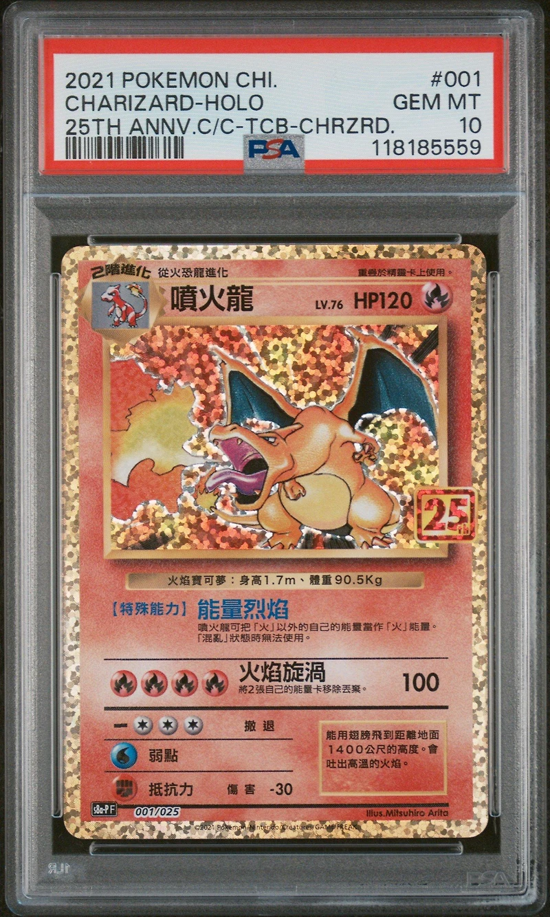 2021 Pokemon Chinese 25th Anniversary Classic Collection 001 Charizard-holo Top Collection Box-charizard PSA 10