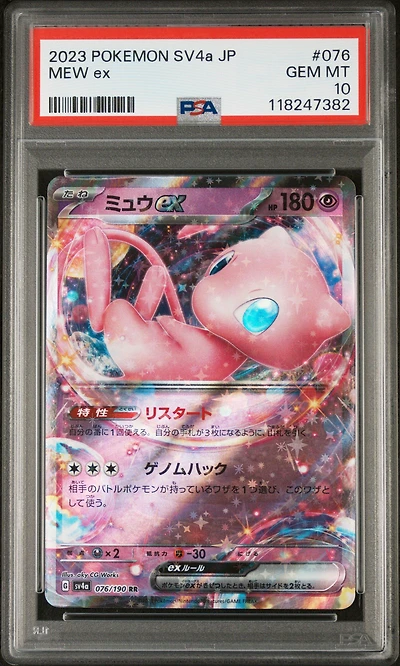 2023 Pokemon Japanese Sv4a-shiny Treasure Ex Mew Ex PSA 10