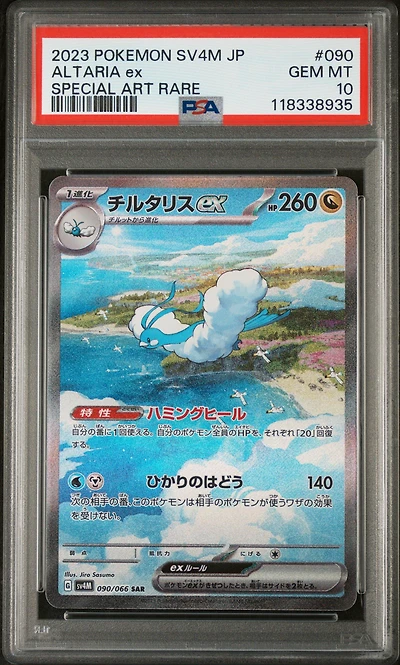 2023 Pokemon Japanese Sv4m-future Flash 090 Altaria Ex Special Art Rare PSA 10