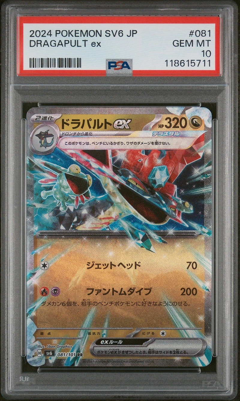 2024 Pokemon Japanese Sv6-transformation Mask 081 Dragapult Ex PSA 10