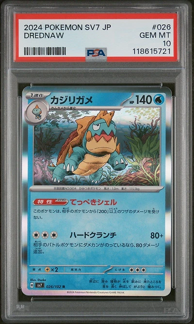 2024 Pokemon Japanese Sv7-stellar Miracle 026 Drednaw PSA 10