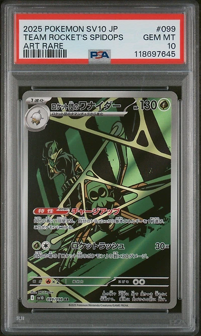 2025 Pokemon Japanese Sv10-glory Of Team Rocket 099 Team Rocket's Spidops Art Rare PSA 10