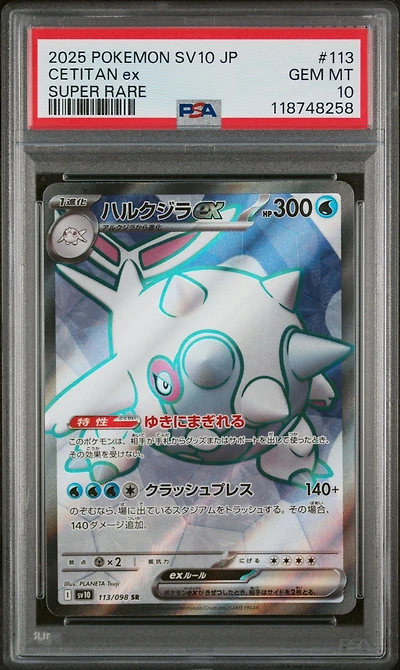 2025 Pokemon Japanese Sv10-glory Of Team Rocket 113 Cetitan Ex Super Rare PSA 10