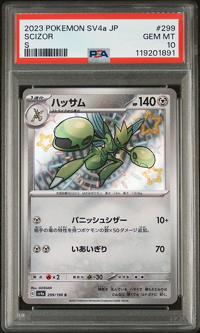 2023 Pokemon Japanese Sv4a-shiny Treasure Ex 299 Scizor S PSA 10