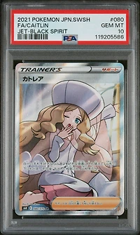 2021 Pokemon Japanese Sword & Shield Jet-black Spirit 080 Full Art/caitlin PSA 10
