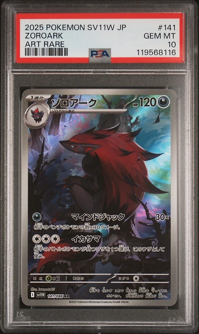 2025 Pokemon Japanese Sv11w-white Flare 141 Zoroark Art Rare PSA 10