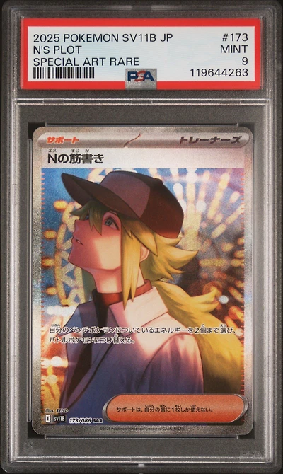 2025 Pokemon Japanese Sv11b-black Bolt 173 N's Plot Special Art Rare PSA