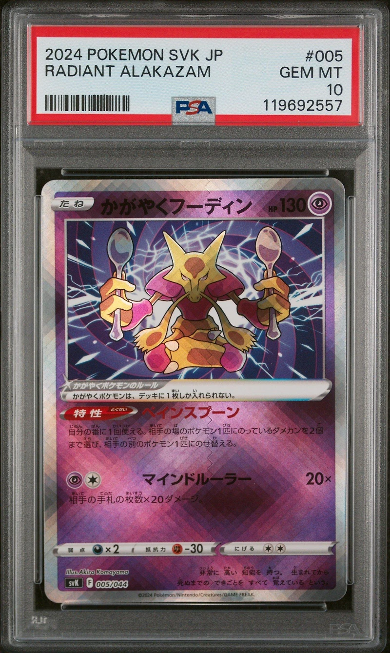 2024 Pokemon Japanese Svk-stellar Miracle Deck Build Box 005 Radiant Alakazam PSA 10