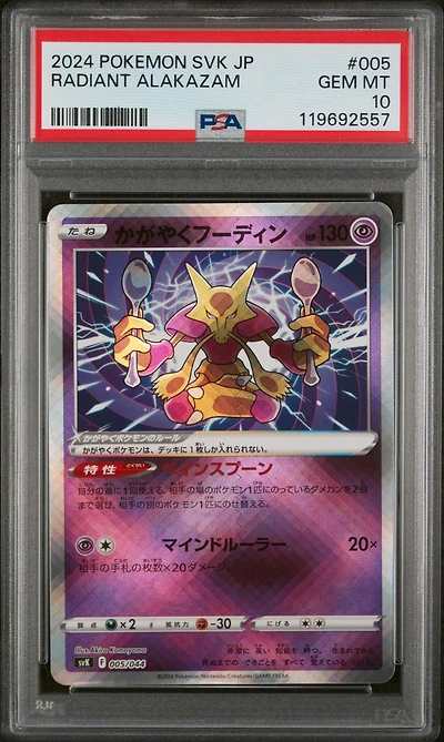 2024 Pokemon Japanese Svk-stellar Miracle Deck Build Box 005 Radiant Alakazam PSA 10