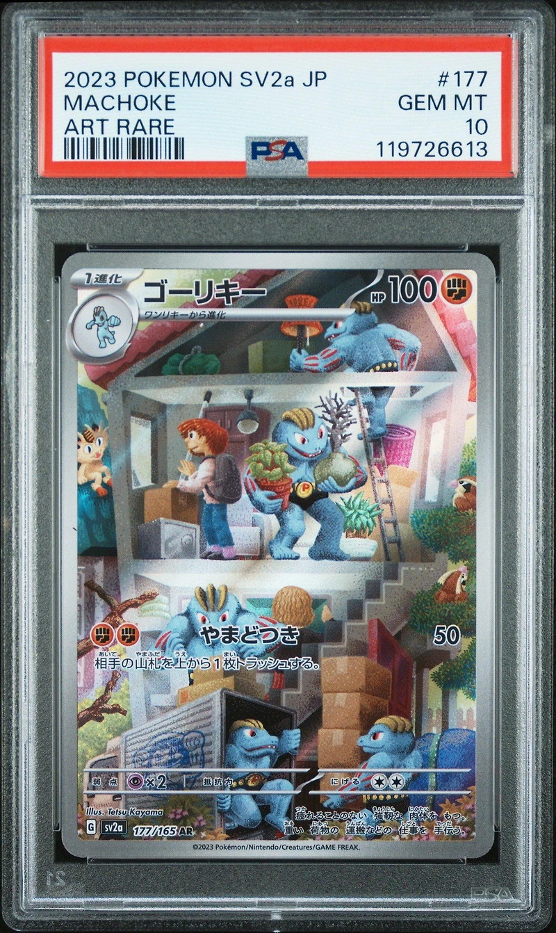 2023 Pokemon Japanese Sv2a-pokemon 151 177 Machoke Art Rare PSA 10