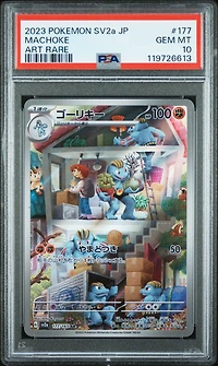 2023 Pokemon Japanese Sv2a-pokemon 151 177 Machoke Art Rare PSA 10