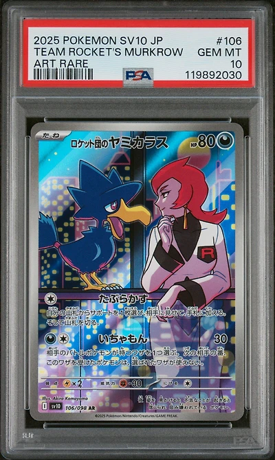 2025 Pokemon Japanese Sv10-glory Of Team Rocket 106 Team Rocket's Murkrow Art Rare PSA 10