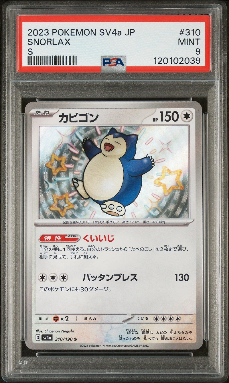 2023 Pokemon Japanese Sv4a-shiny Treasure Ex 310 Snorlax S PSA 9