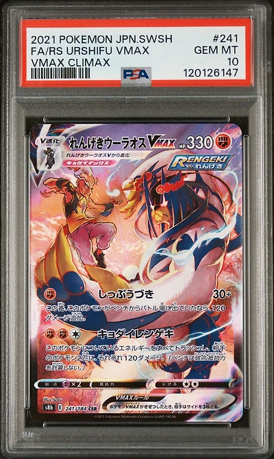 2021 Pokemon Japanese Sword & Shield Vmax Climax 241 Full Art/rapid Strike Urshifu Vmax PSA 10