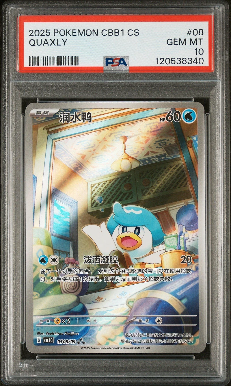 2025 Pokemon Simplified Chinese Cbb1 C-gem Pack Vol 1 08 Quaxly PSA 10