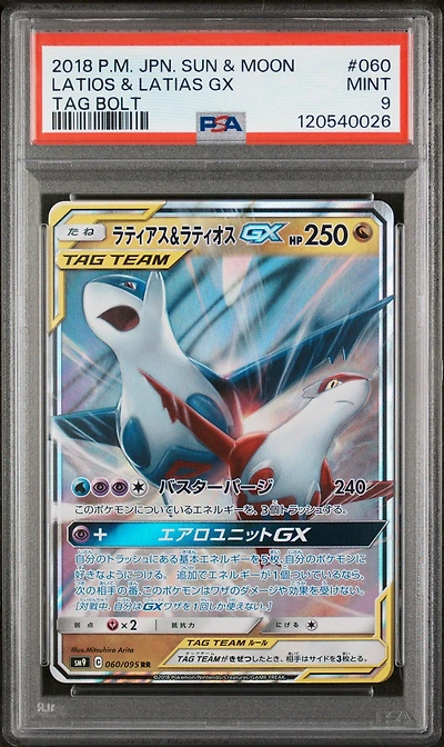2018 Pokemon Japanese Sun & Moon Tag Bolt 060 Latias & Latios Gx PSA
