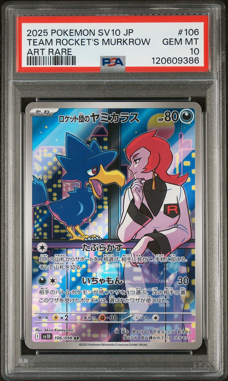 2025 Pokemon Japanese Sv10-glory Of Team Rocket 106 Team Rocket's Murkrow Art Rare PSA 10