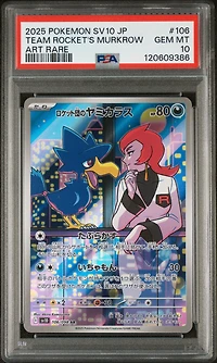 2025 Pokemon Japanese Sv10-glory Of Team Rocket 106 Team Rocket's Murkrow Art Rare PSA 10