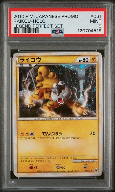 2010 Pokemon Japanese Promo 061 Raikou-holo Legend Perfect Set PSA 9