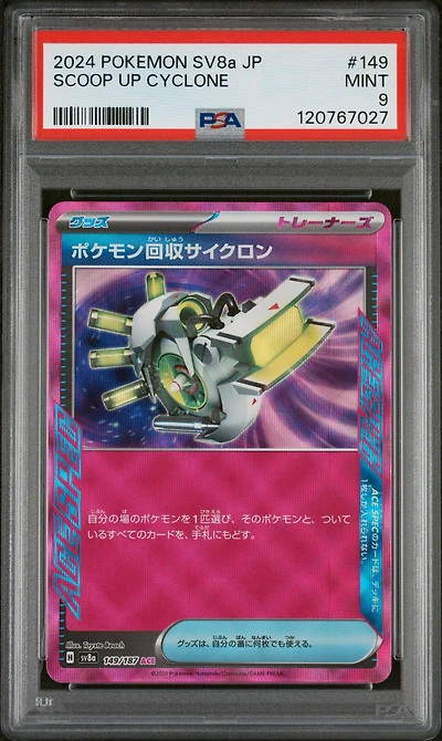 2024 Pokemon Japanese Sv8a-terastal Fest Ex 149 Scoop Up Cyclone PSA 9