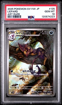 2025 Pokemon Japanese Sv11w-white Flare 135 Liepard Art Rare PSA 10