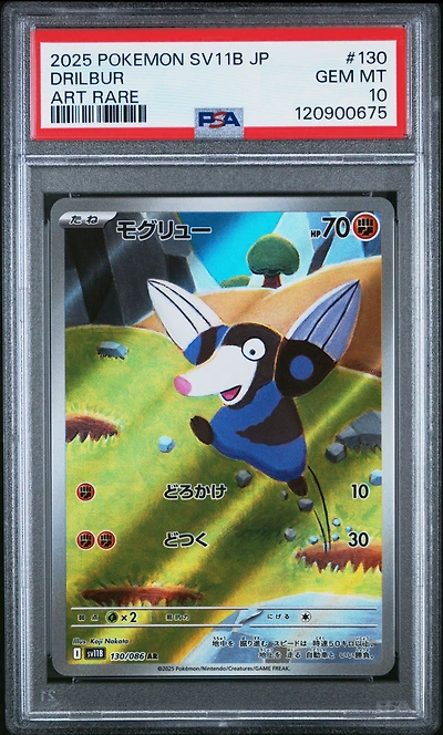 2025 Pokemon Japanese Sv11b-black Bolt 130 Drilbur Art Rare PSA 10