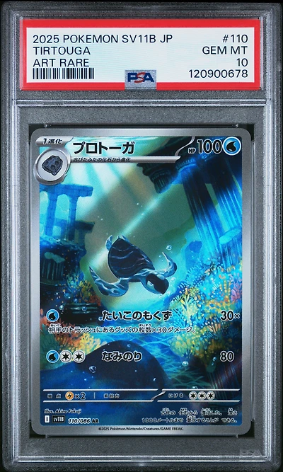 2025 Pokemon Japanese Sv11b-black Bolt 110 Tirtouga Art Rare PSA 10