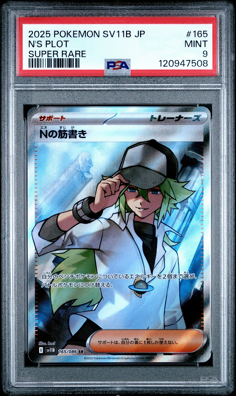 2025 Pokemon Japanese Sv11b-black Bolt 165 N's Plot Super Rare PSA