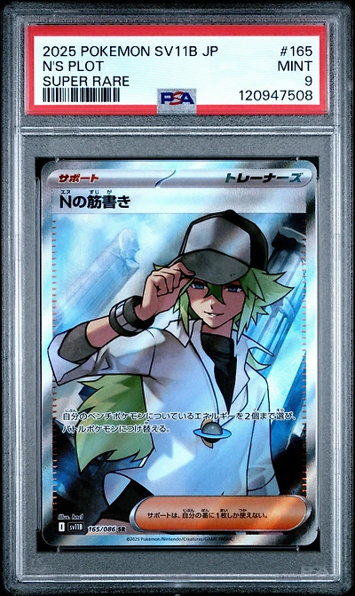2025 Pokemon Japanese Sv11b-black Bolt 165 N's Plot Super Rare PSA